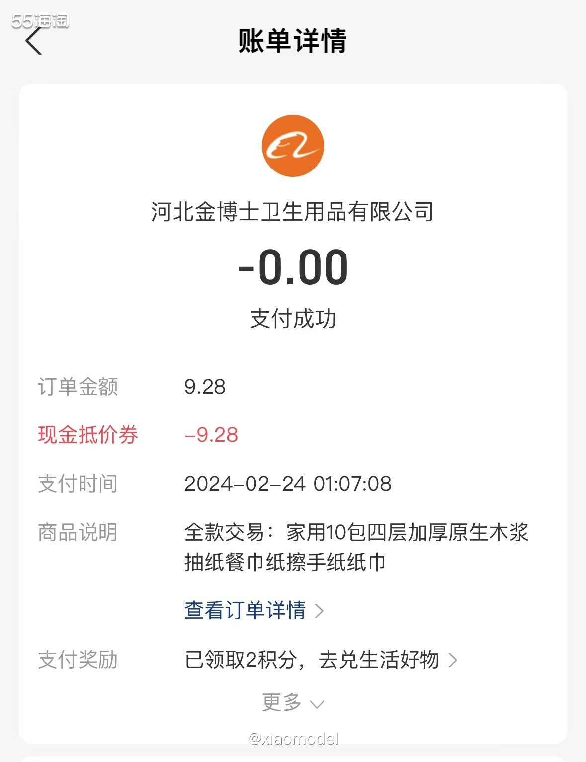 😀某天晚上睡不着觉，挨个点app的签到任务，无意看到支付宝