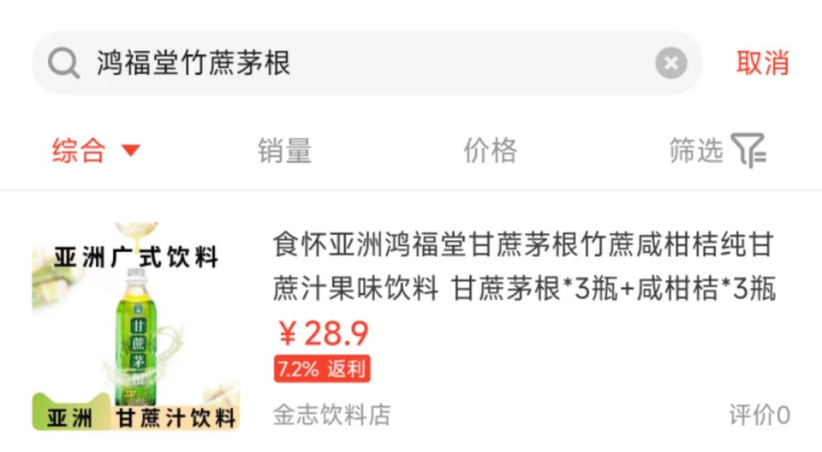 🌸杨协成马蹄爽  就如火遍东北的珍珍荔枝饮料一样，这款饮料