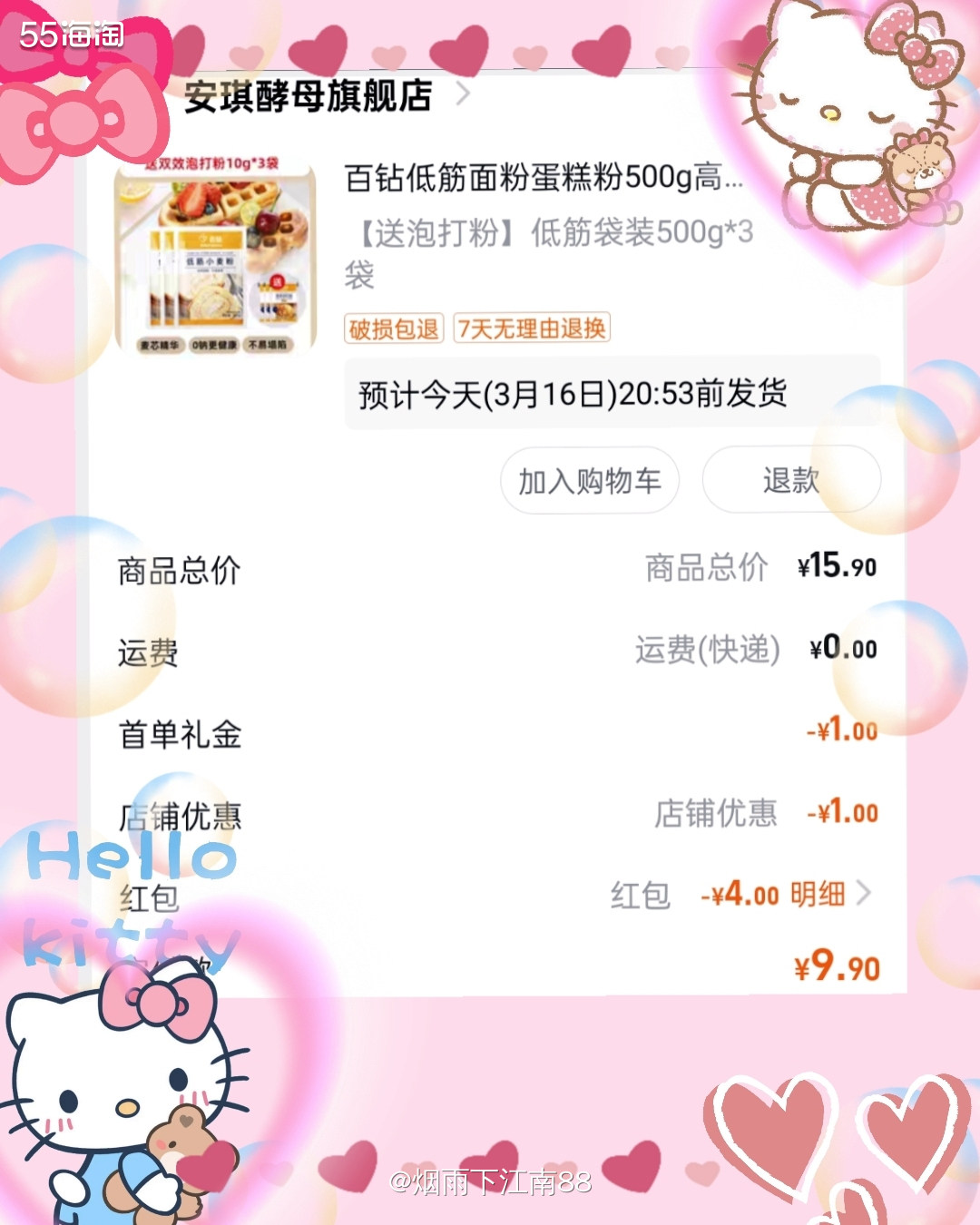 前几天看网上有教用平底锅加3个鸡蛋做软糯好吃的舒芙蕾，不过里