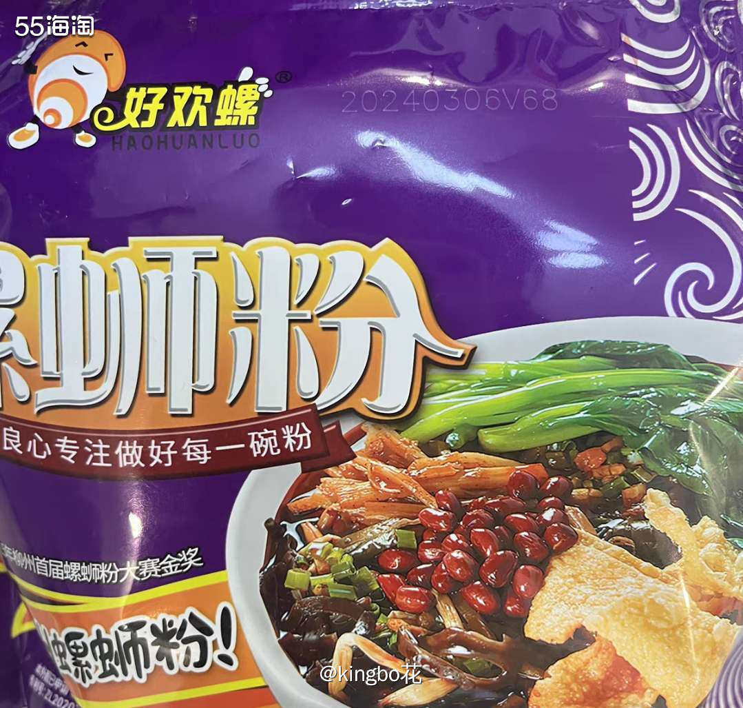 三八节趁活动囤吃的，爱吃的好欢螺螺蛳粉一次买一箱  双十一买