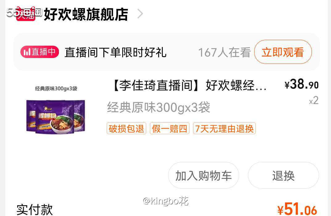 三八节趁活动囤吃的，爱吃的好欢螺螺蛳粉一次买一箱  双十一买