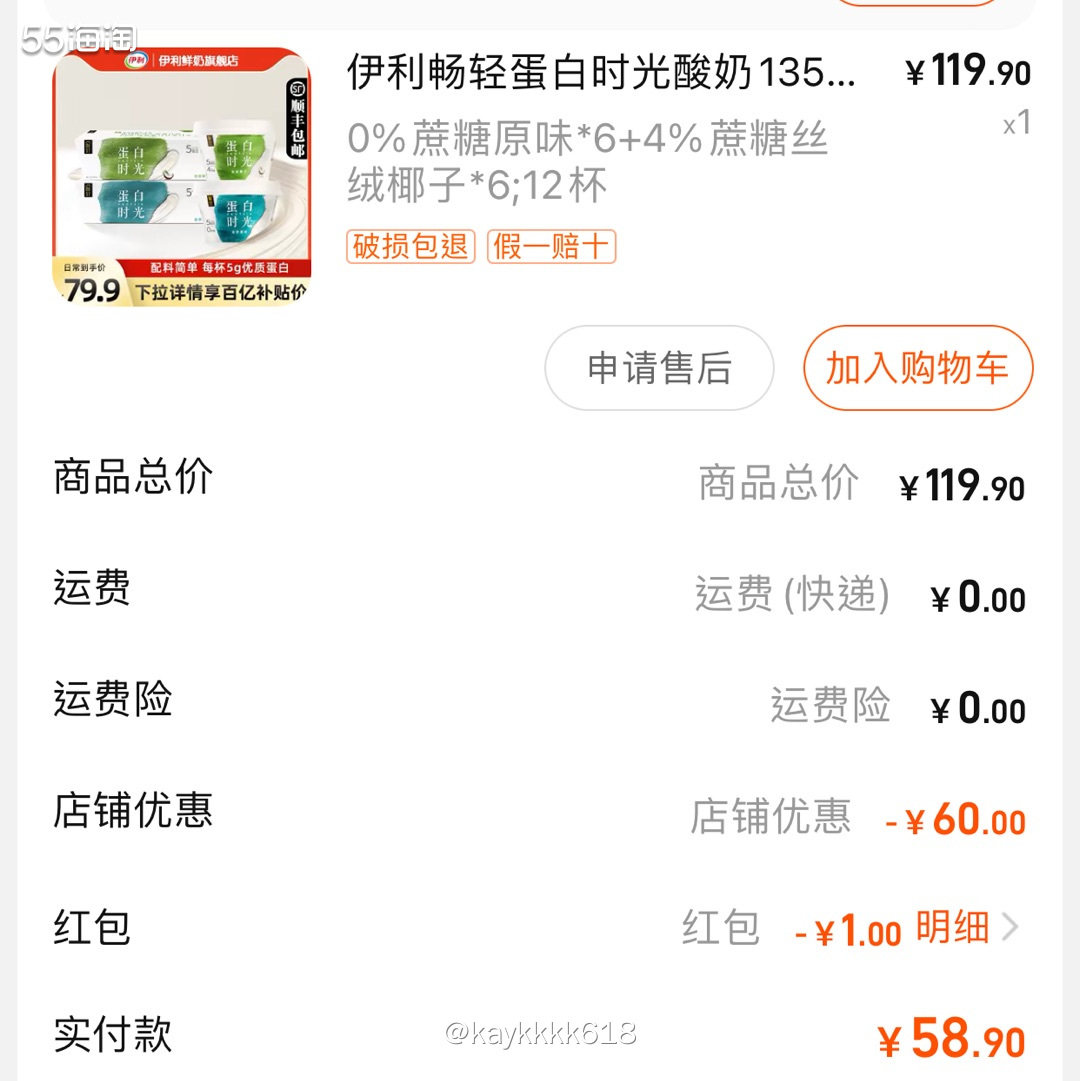 百亿补贴买起来伊利畅轻蛋白时光酸奶清真的太划算啦！一共12个