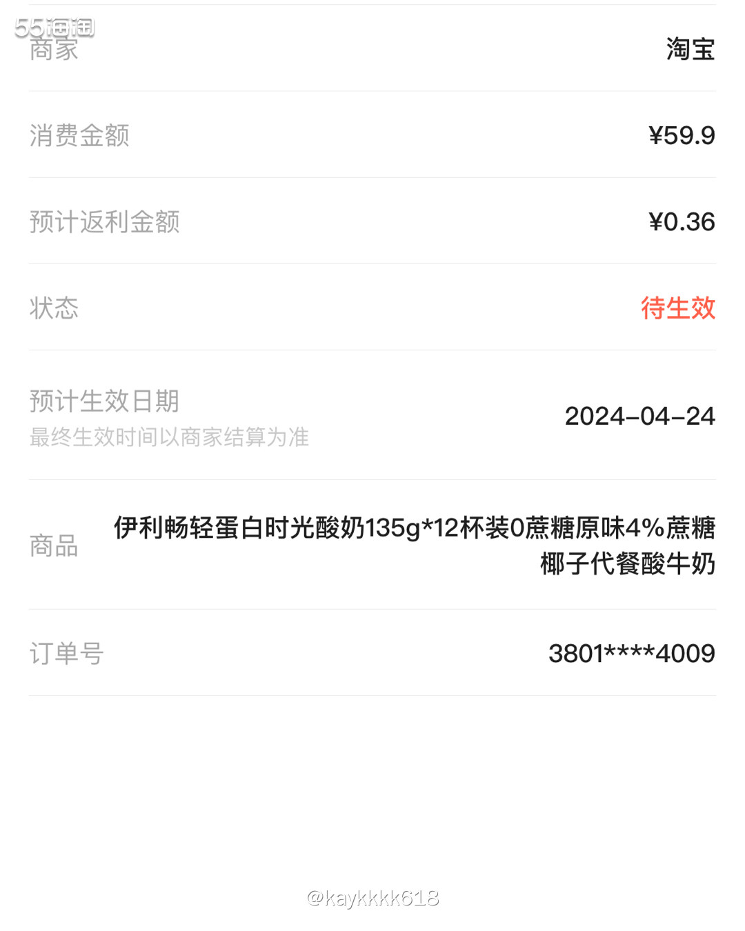 百亿补贴买起来伊利畅轻蛋白时光酸奶清真的太划算啦！一共12个
