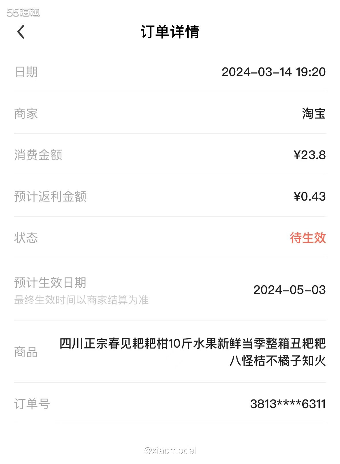 😀过年前在猫超买了1箱粑粑柑，觉得很好吃，不仅价钱便宜，清