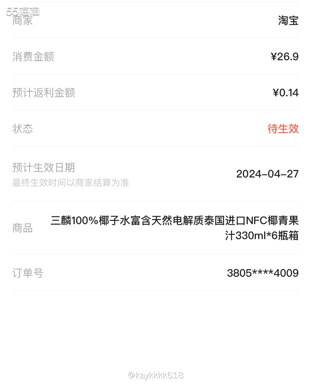 开春动起来买点椰子水补充电解质，很适合运动喝起来还可以泡咖啡