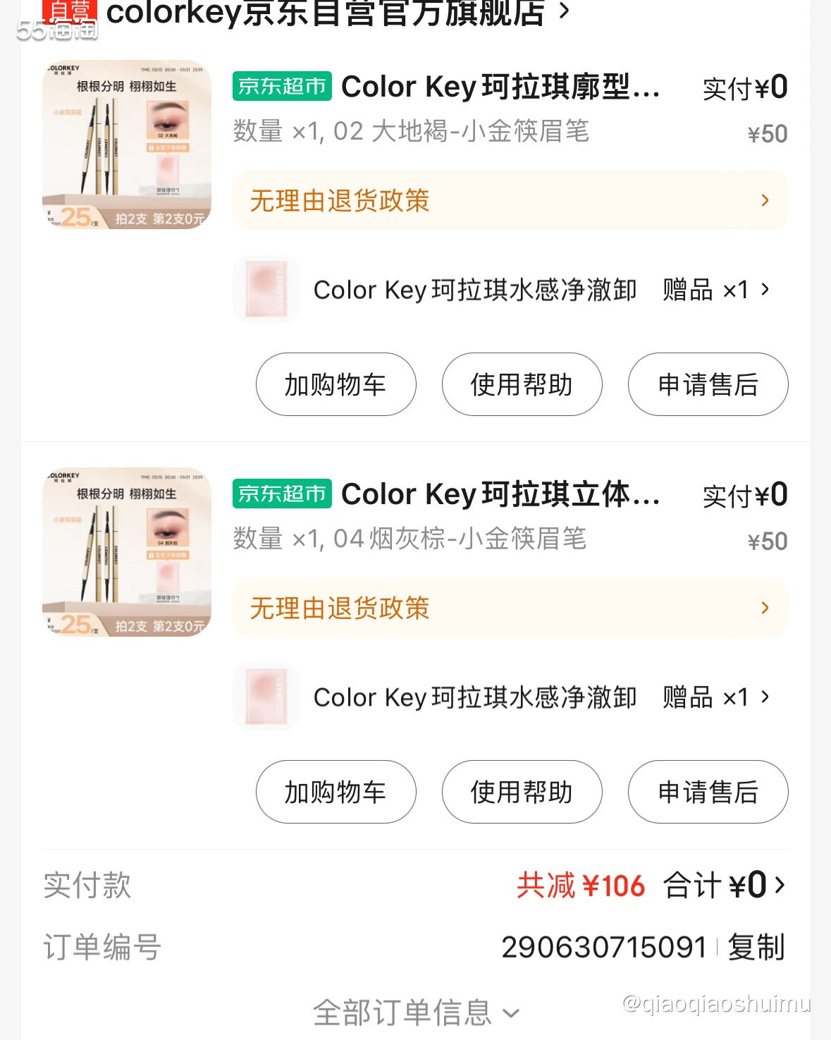 之前我是不怎么画眉毛的，自从爱上画眉毛，就开始各种囤眉笔。囤