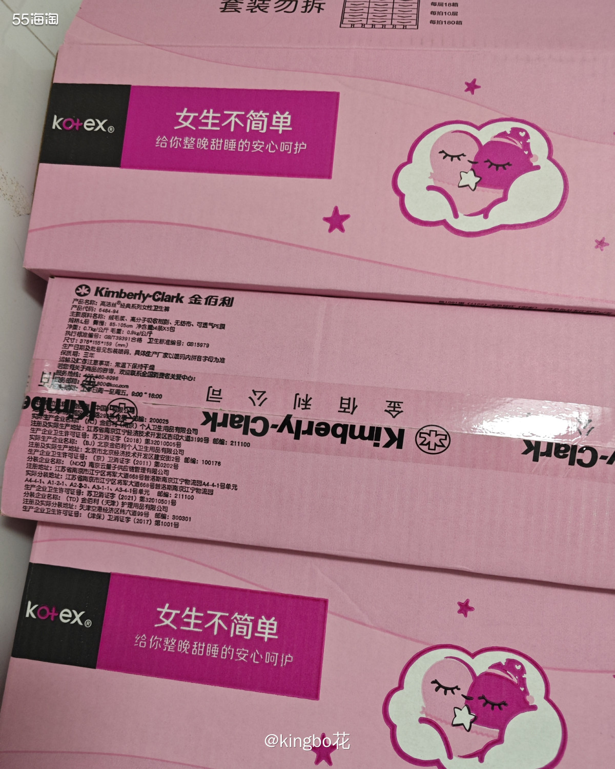 ⏺月月离不了，经期没烦恼！强推护舒宝液体卫生巾和安睡裤  �