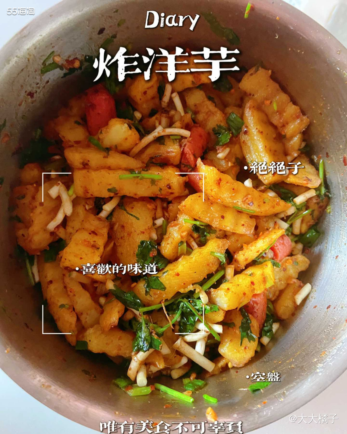 🥔土豆我们又叫洋芋，它对于一个贵州人来说，绝对百吃不腻！对