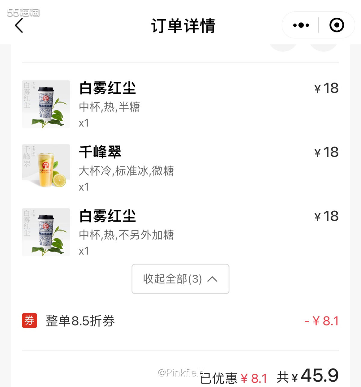 🧋这单霸王茶姬是周一跟老友约饭的时候买的，跟吃饭的餐厅在同
