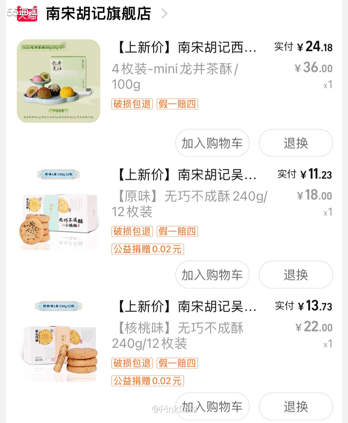 🪷去年吃过一次南宋胡记的荷花酥后，就被它家精致的造型跟味道