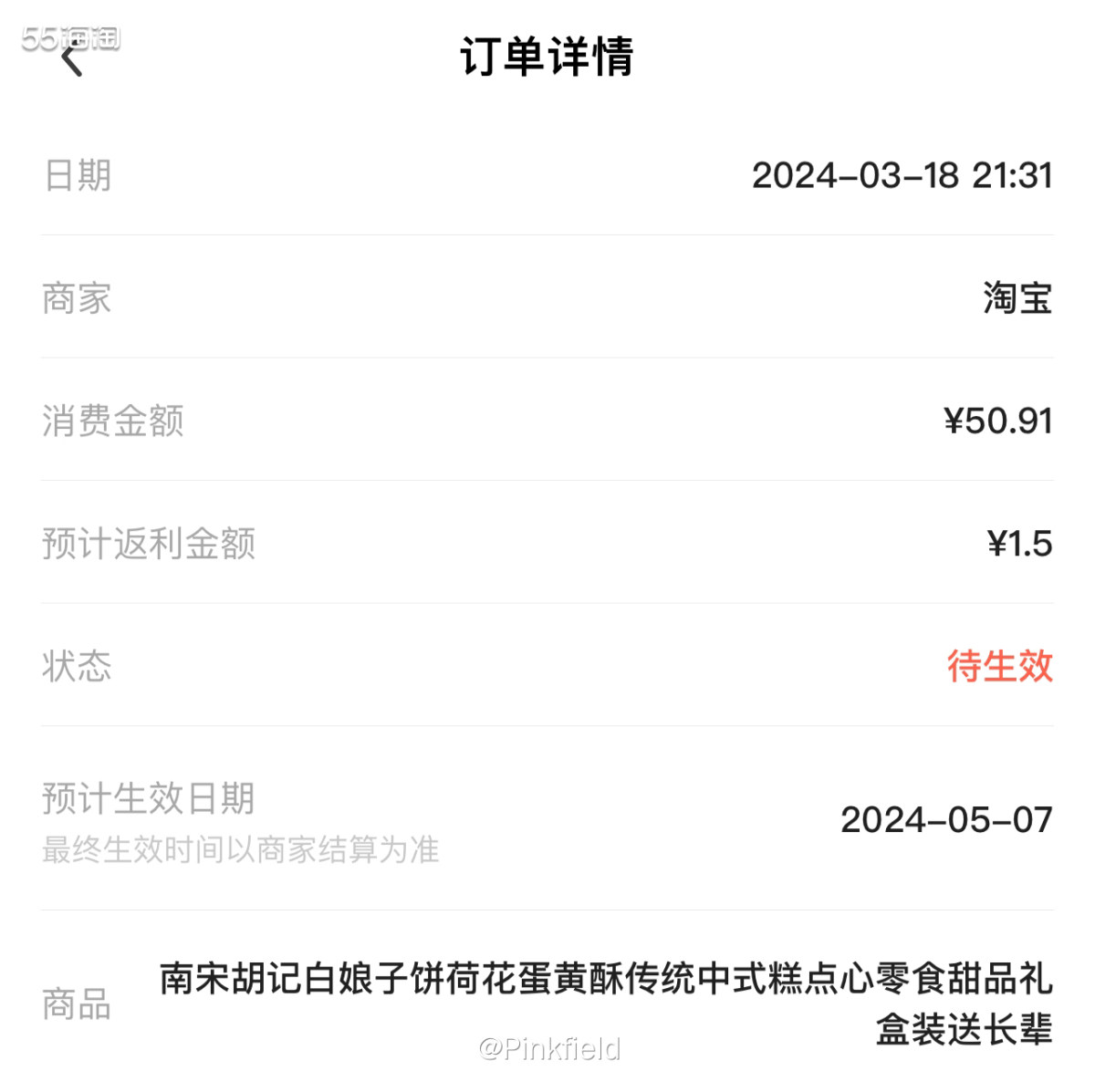 🪷去年吃过一次南宋胡记的荷花酥后，就被它家精致的造型跟味道