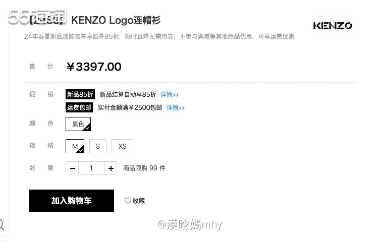 💐春天到了，卫衣这个单品更加频繁地开始亮相了。KENZO照