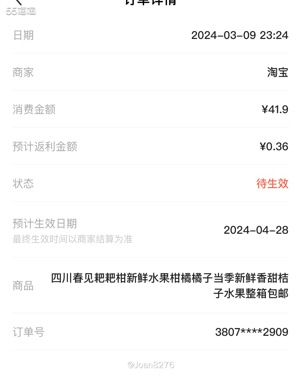 耙耙柑应该也是很多小伙伴喜欢的水果吧，甜度和水分都很不出错，