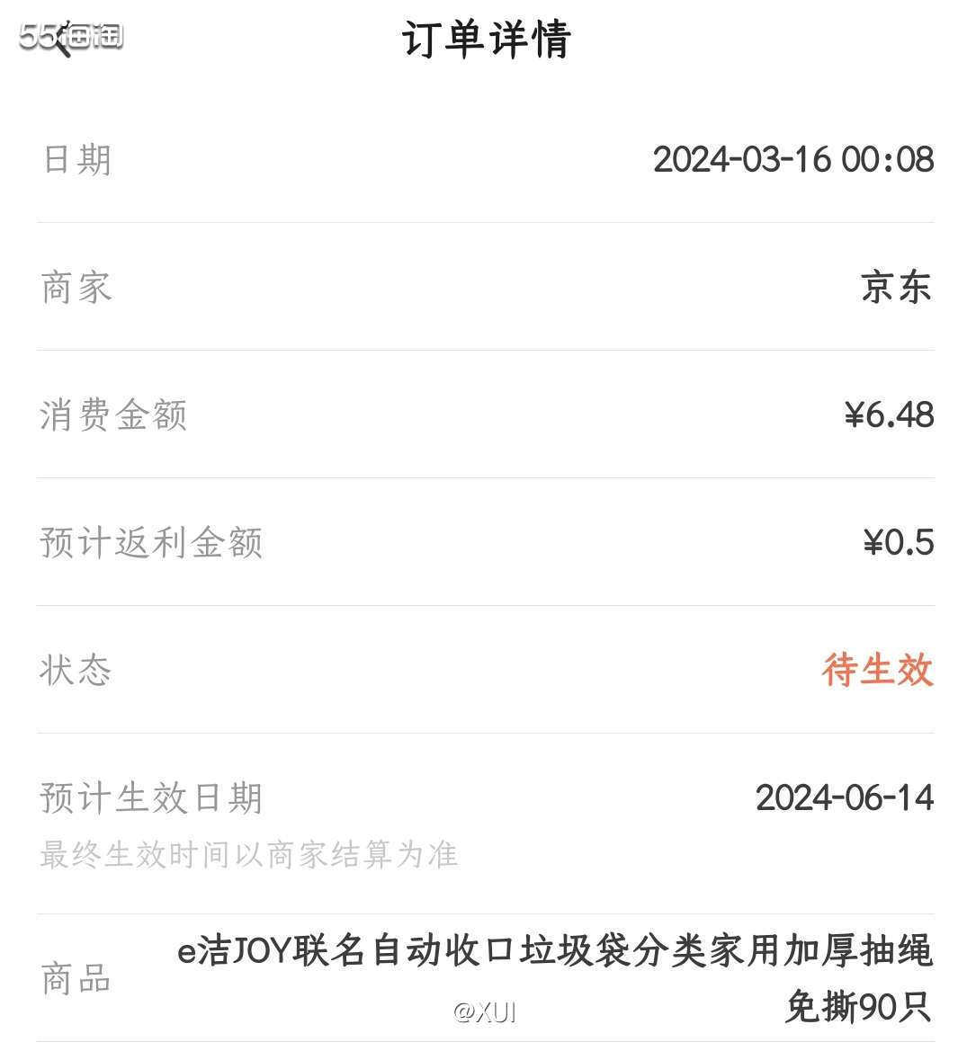 很久没有参加购物节的大活动了，家里的垃鸡袋也用得差不多，前几