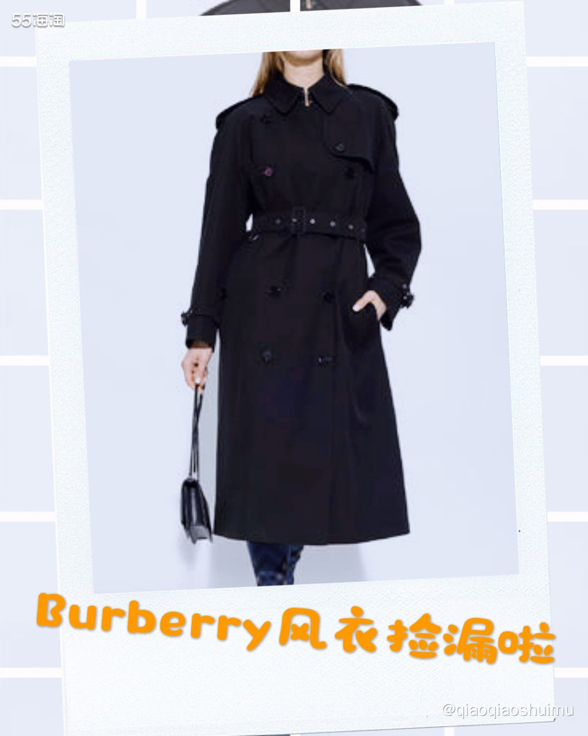 众所周知，Burberry家的风衣很经典，但感觉那种卡其色的