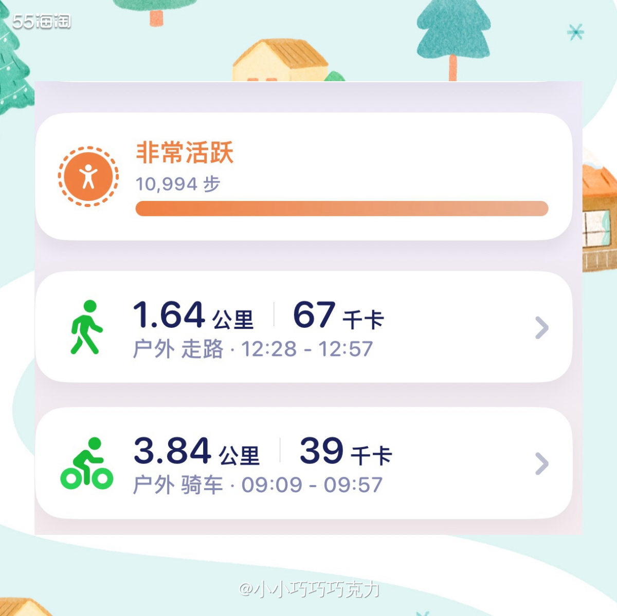 今天不太舒服没法大量运动啦，上午去了趟🏥，不过去🏥的路上
