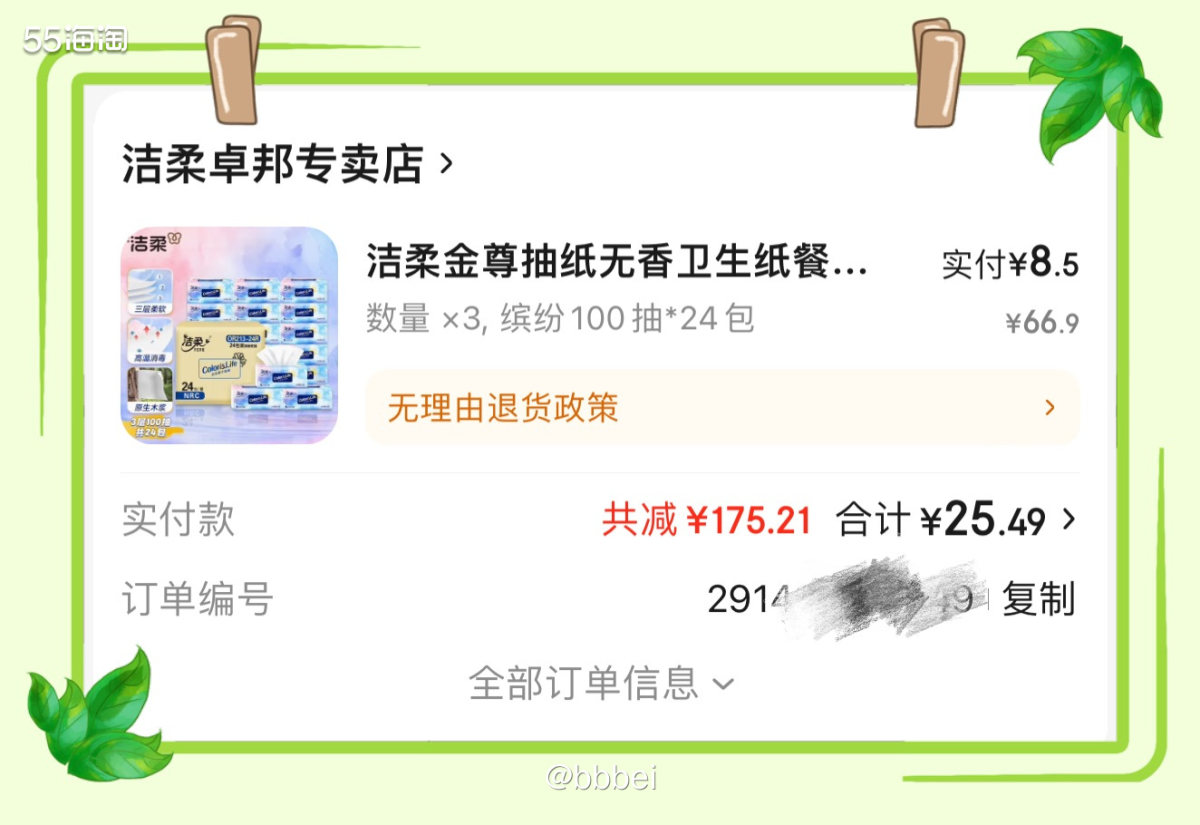 🌸店铺：在京东洁柔卓邦专卖店 🌸一件有24包我买了三件，