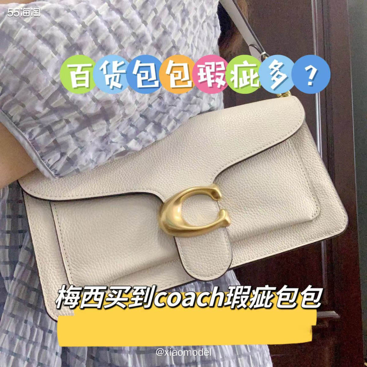 🐶前篇说过，我平时海淘包包不多，但就是这为数不多的买包经历