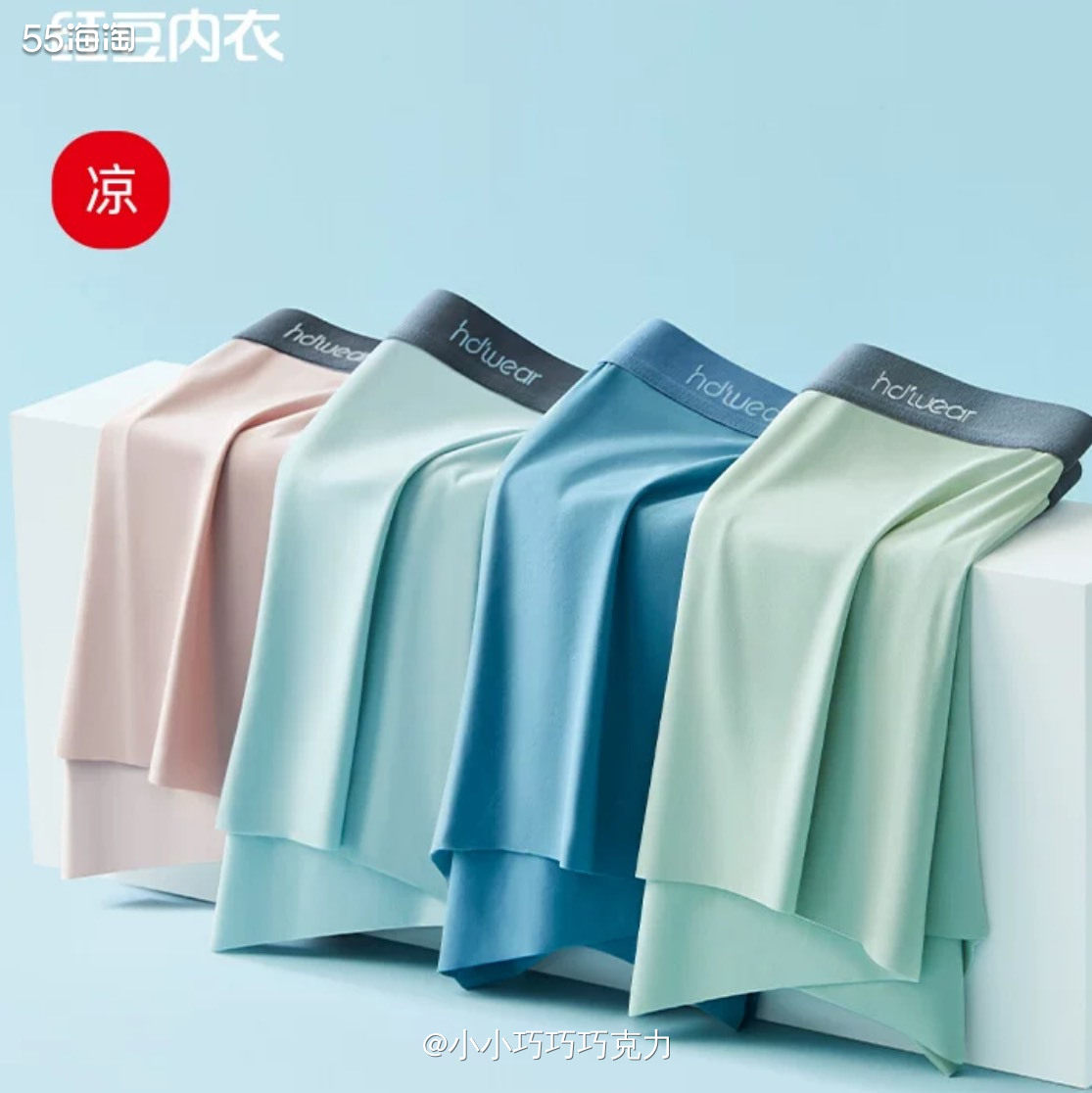 之前给队友买过红豆的内裤，的穿着挺舒服的，布料也很轻薄透气，