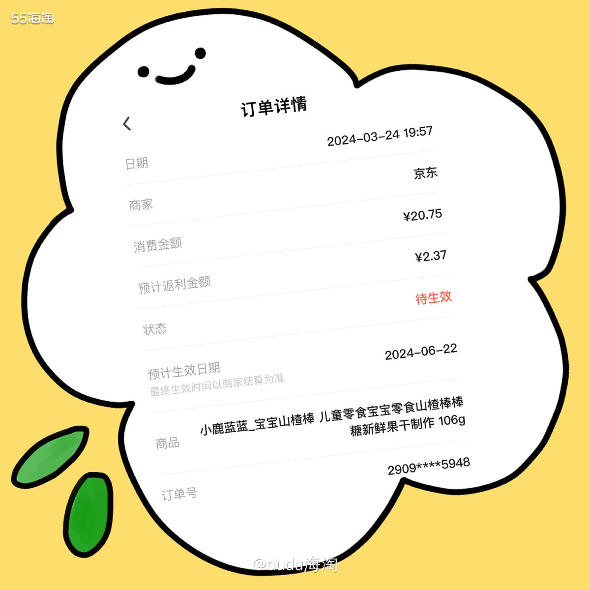 💦来给娃买零食啦！这次买的是元宵很喜欢吃的山楂棒，酸酸甜甜