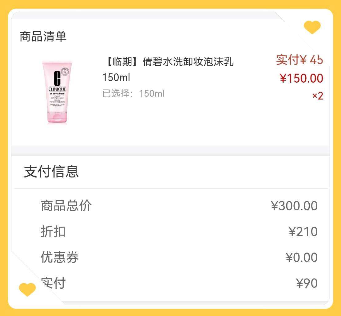 🌸好难过，好难过，今天在微信上看到GDF跨境购的羊毛，一时