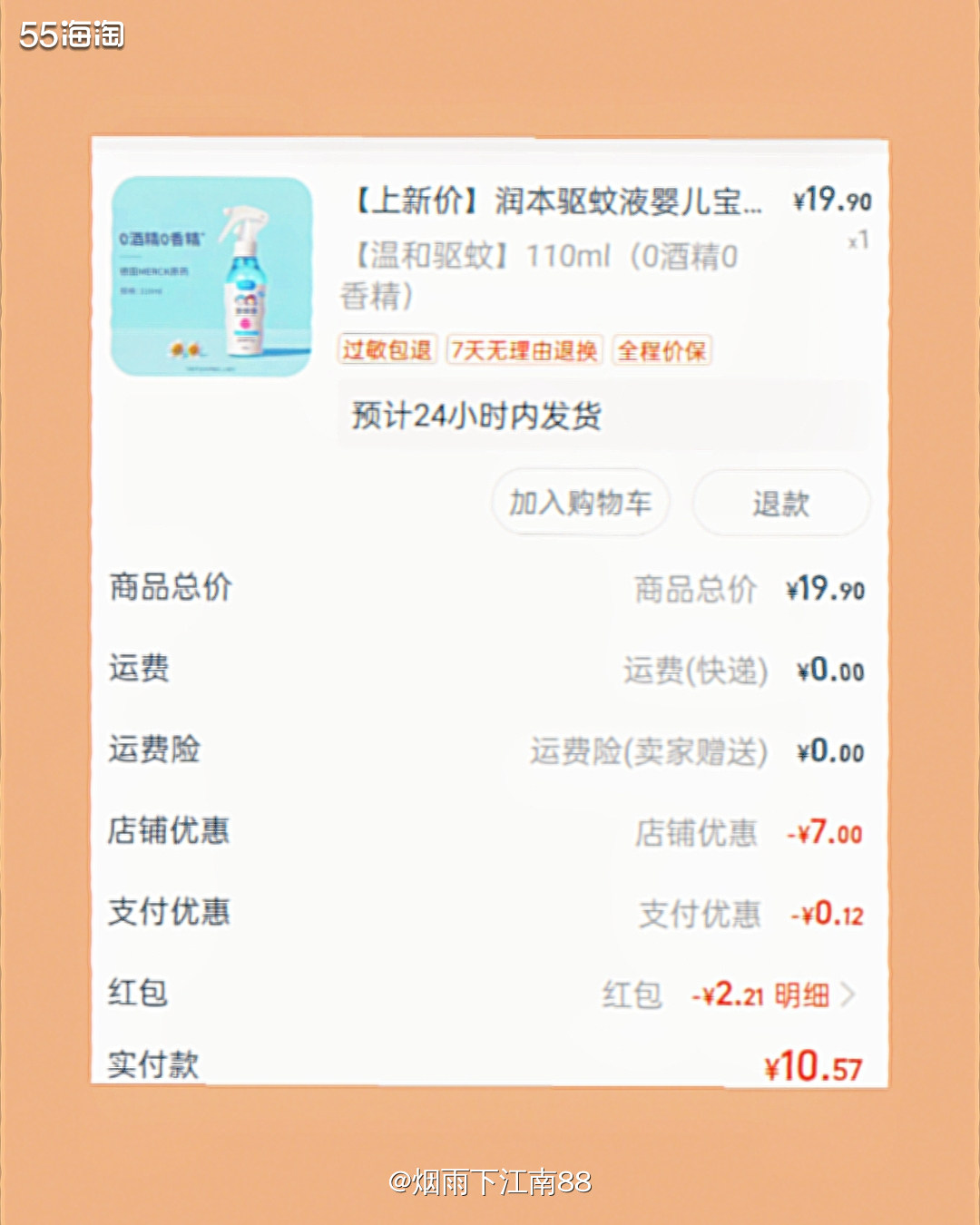 前几天天气一下子热起来了，中午时分都可以穿短袖了。女儿说学校
