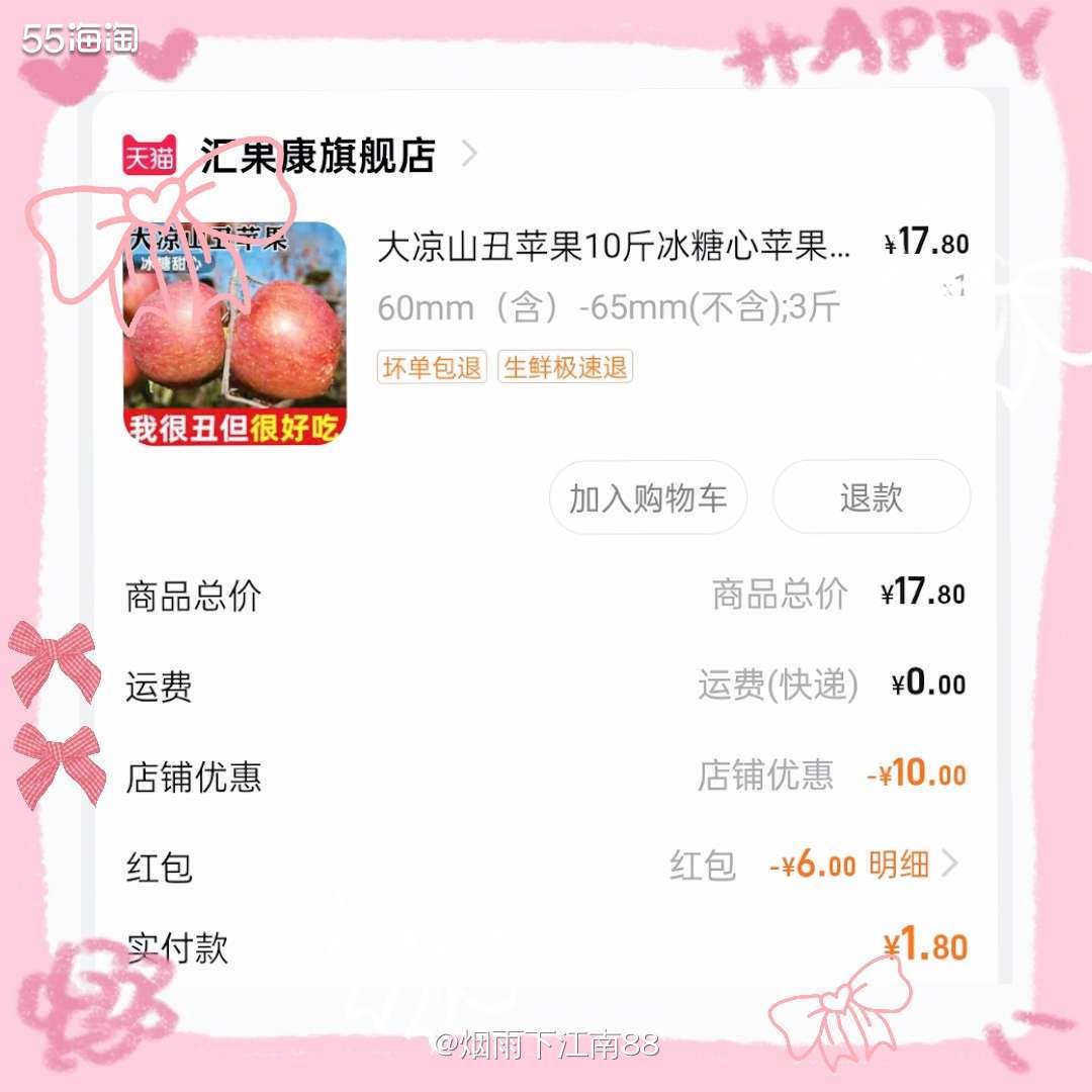 昨天在菜鸟app查询物流时，突然跳出一个淘宝抽奖页面，点了一
