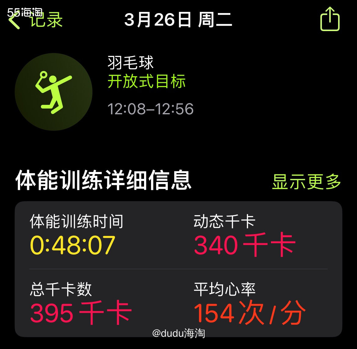 💦每周二、周三我们都有羽毛球活动，所以我如果没有事情都会去