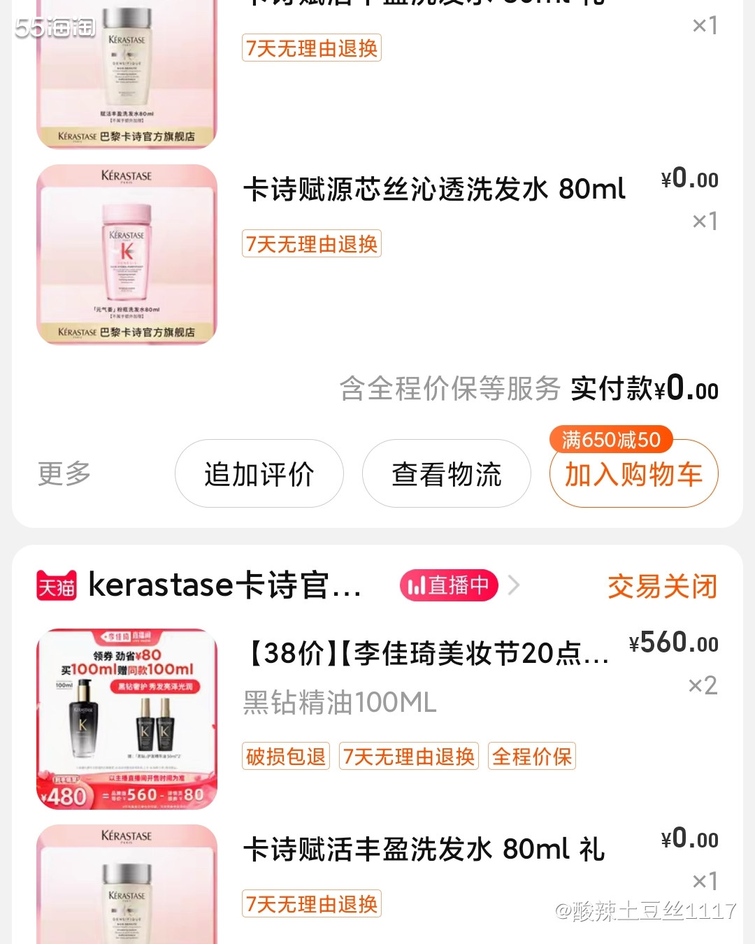 这个是之前38买的，38的话活动我记得是3月6号开始，但今年