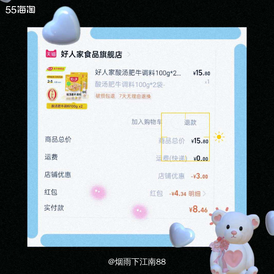 家里烧酸汤肥牛，用酸菜总烧不出饭店里那种金黄色的酸汤颜色，看