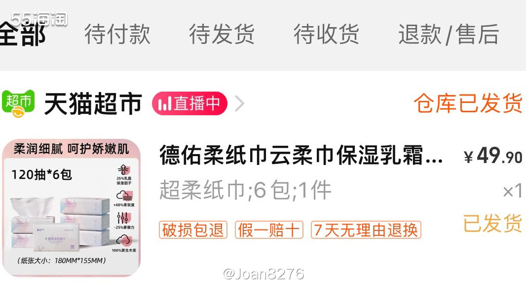 自从用了云柔巾，真的其他纸巾都不怎么想用了，特别是感冒期间，
