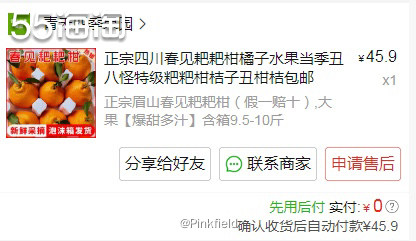 🍊好久没用拼多多买农副产品了，最近家里的粑粑柑一直都是水果