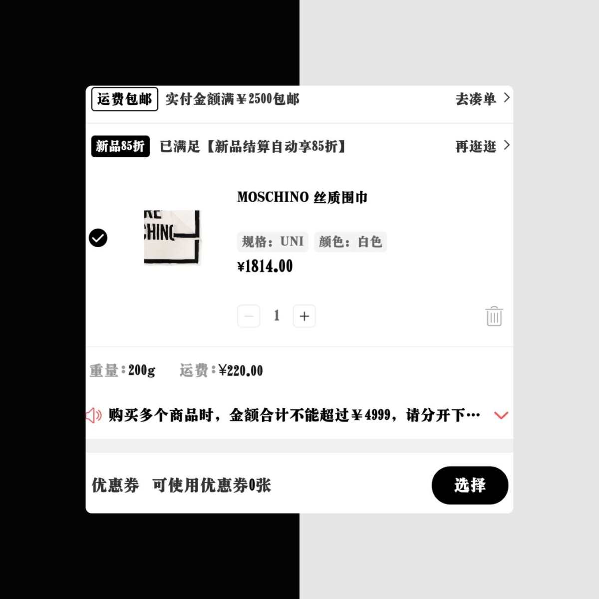 MOSCHINO莫斯奇诺这个品牌其实大家都不陌生了。出现在日