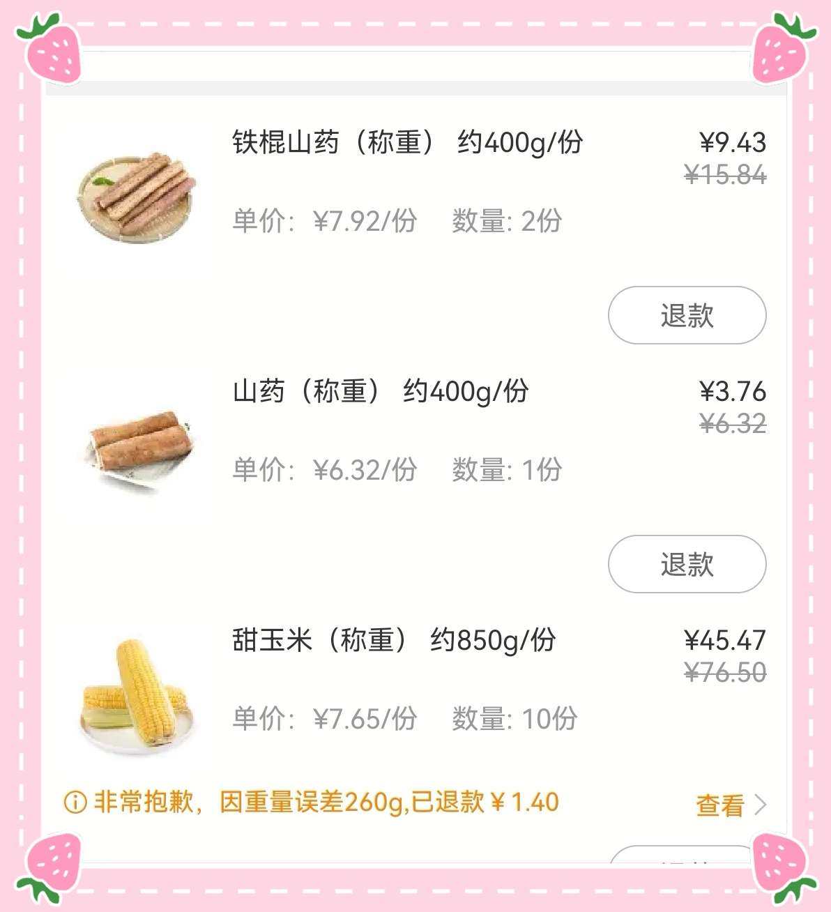🌸最近减fei，玉米可是消耗品啊。前几天大润发超市买玉米的