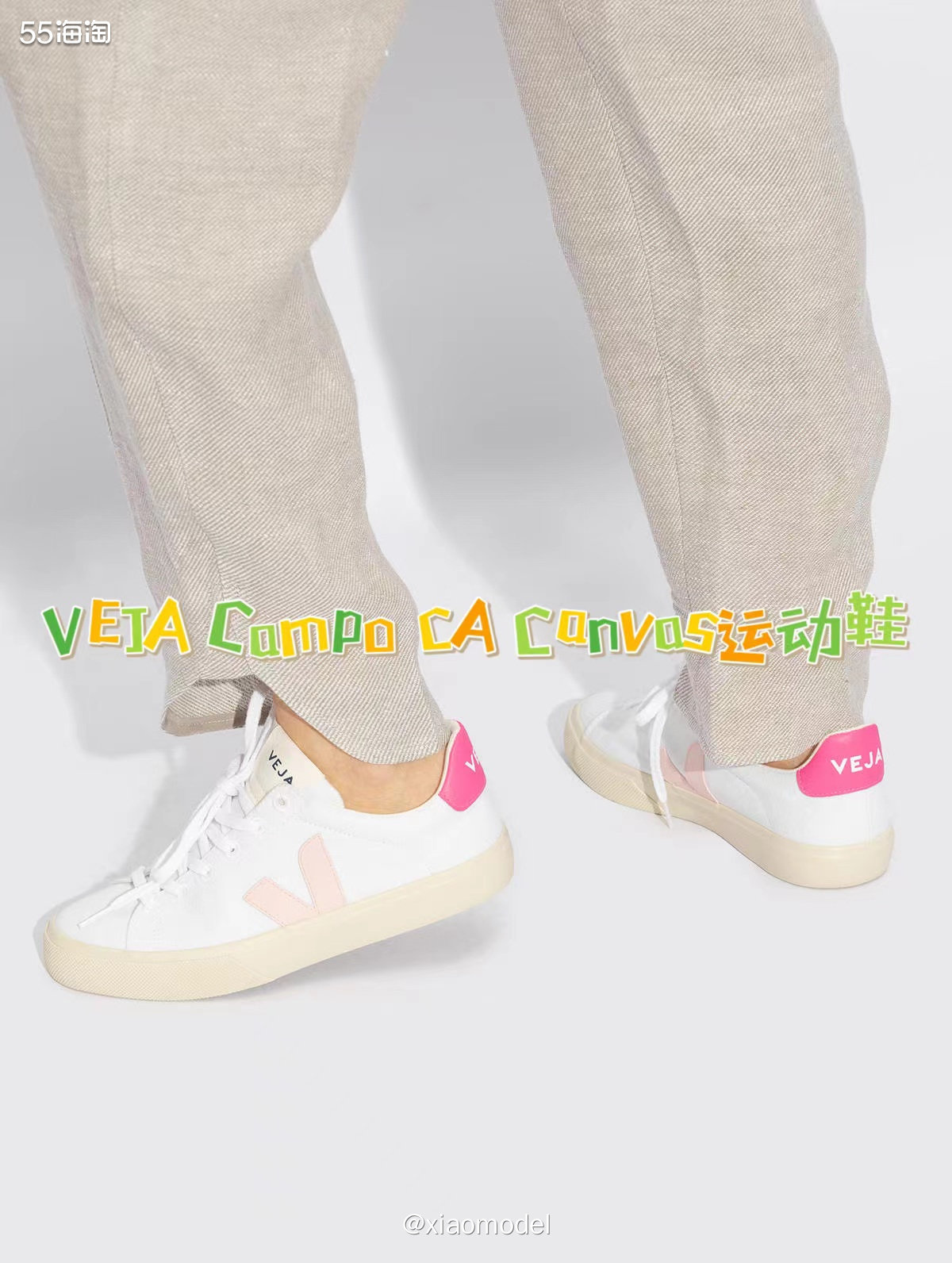 💚VEJA家族经典款Campo鞋子，在欧洲各个王室女性的脚