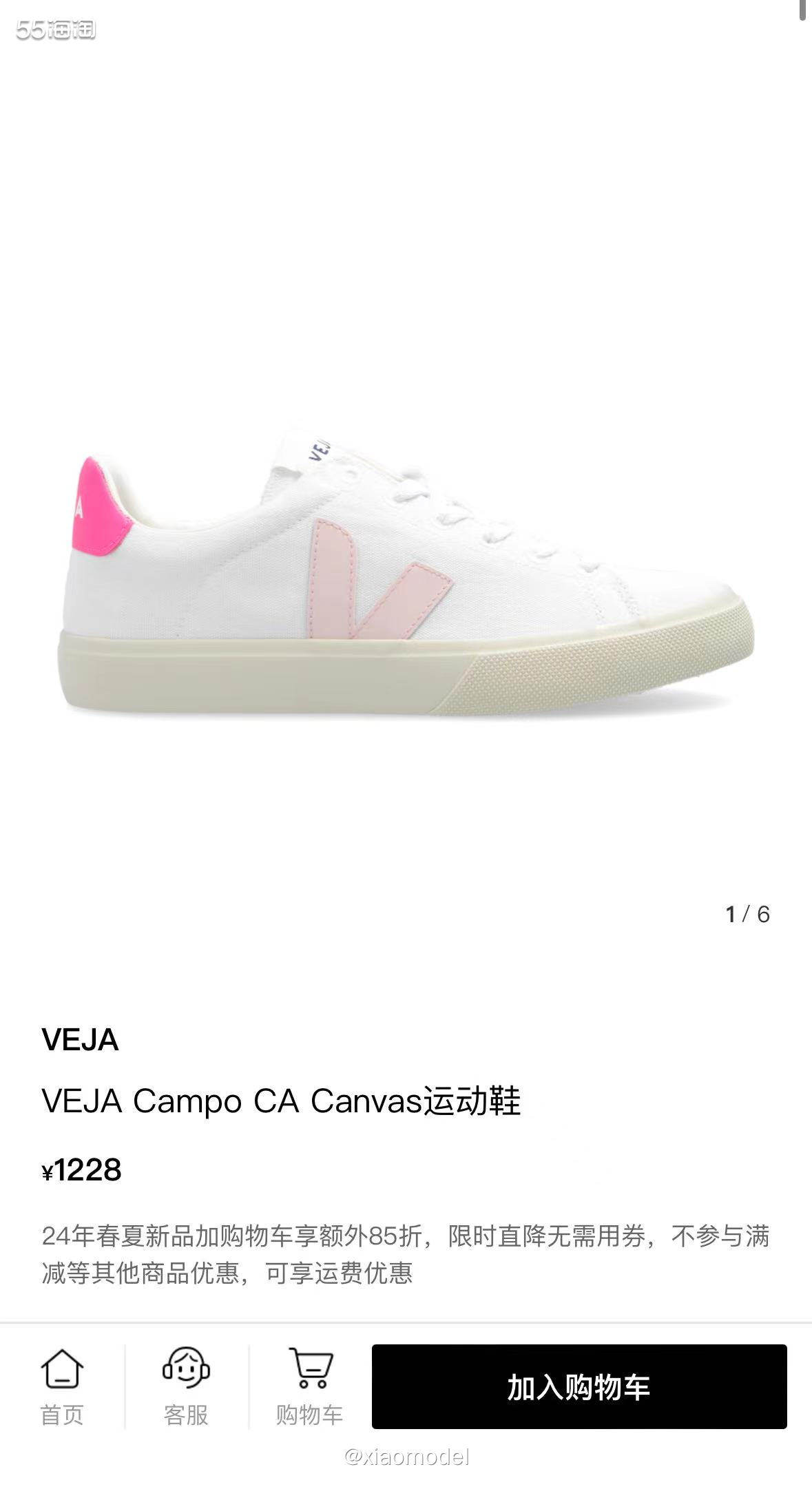 💚VEJA家族经典款Campo鞋子，在欧洲各个王室女性的脚