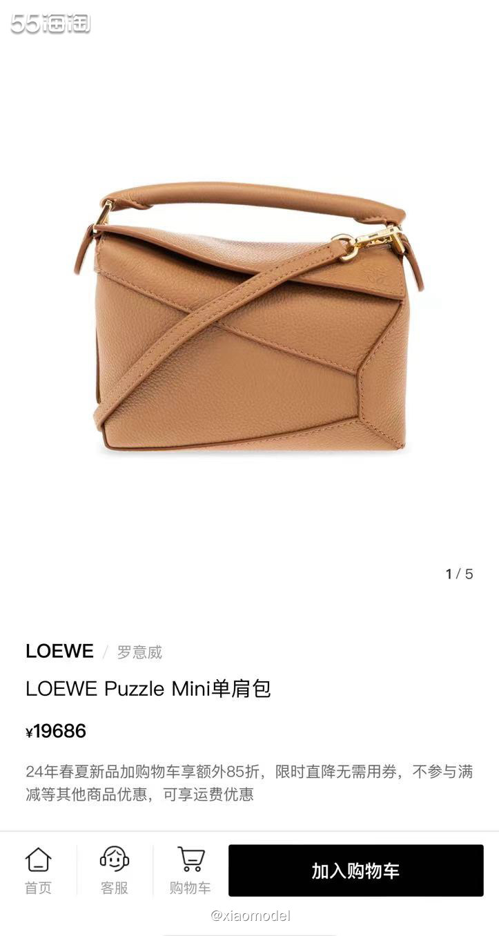 💛罗意威的puzzle包可以说是它家的代表性包包了，卖得超