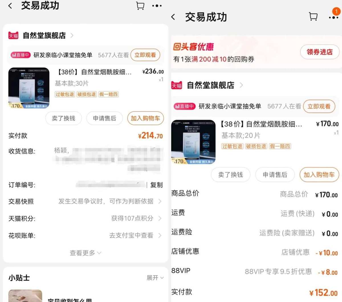白和亮绝对是两回事，我是白，但这段时间一熬夜，就不是那种清透