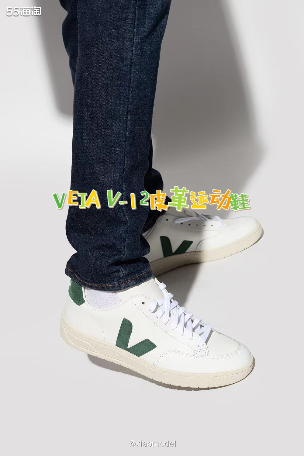 😀前篇分享过VEJA小白鞋，很多欧洲王室女性都会穿，低调大
