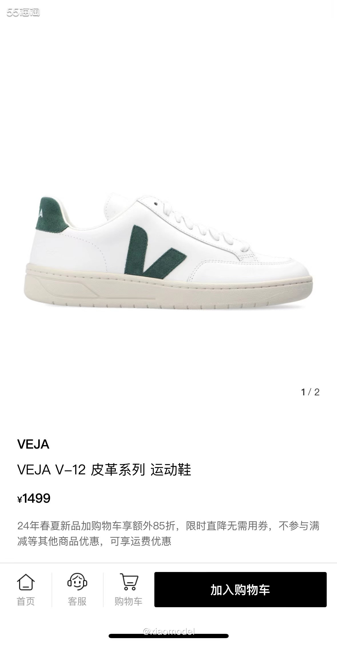 😀前篇分享过VEJA小白鞋，很多欧洲王室女性都会穿，低调大