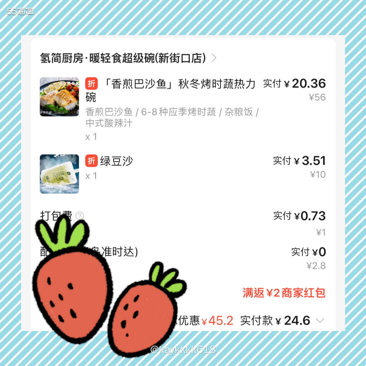 搬砖晚上就吃轻食叫了平时常买的健身餐的店，送过来也很快。点的