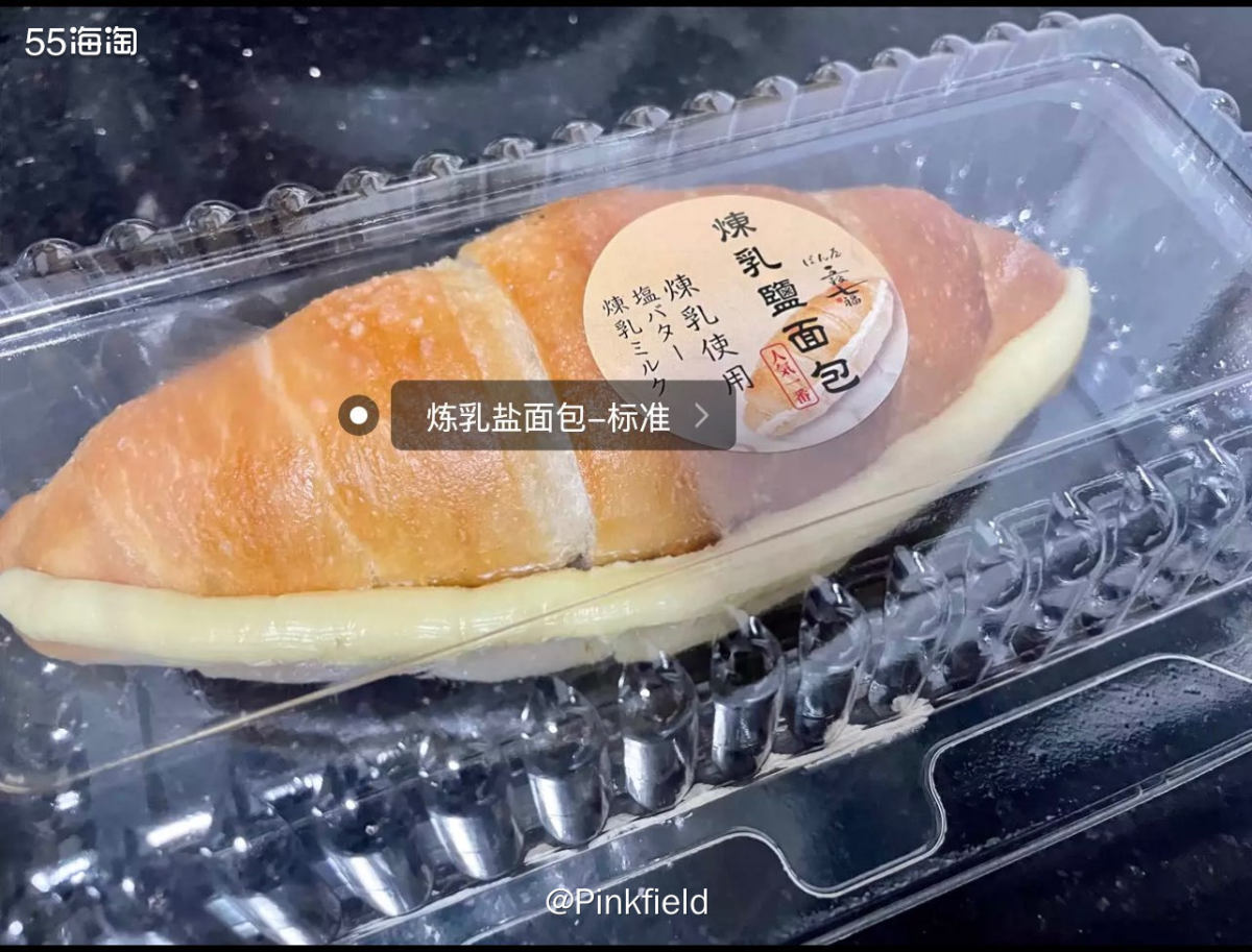 🥐昨天又在五谷七福面包店附近办事，本来说这次去店里买盐面包