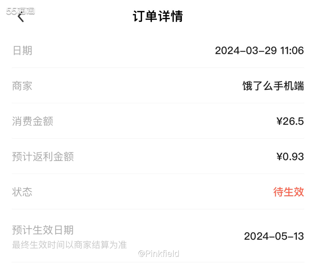 🥐昨天又在五谷七福面包店附近办事，本来说这次去店里买盐面包