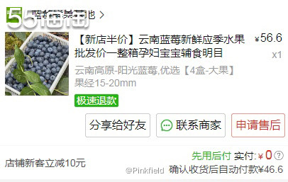 🫐这一单又是贡献给了拼多多，买的还是水果，最近这个季节还是