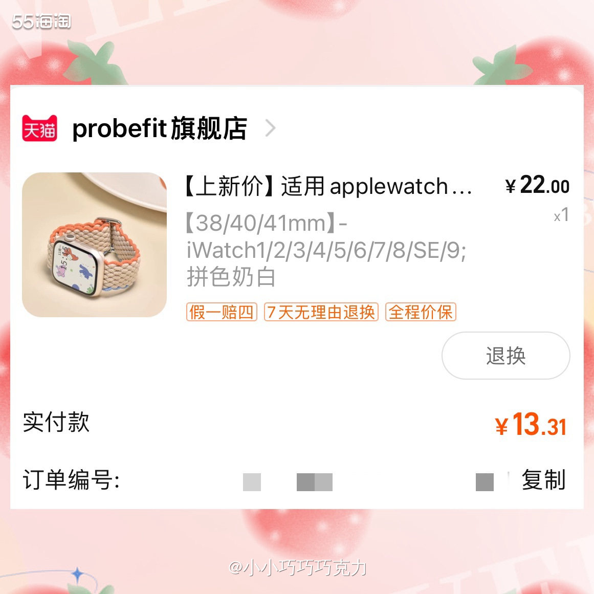 之前买的那个表带有点类似于石英表的那种表带，冬天穿毛衣感觉有