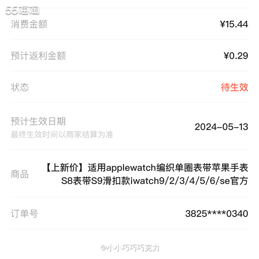 之前买的那个表带有点类似于石英表的那种表带，冬天穿毛衣感觉有