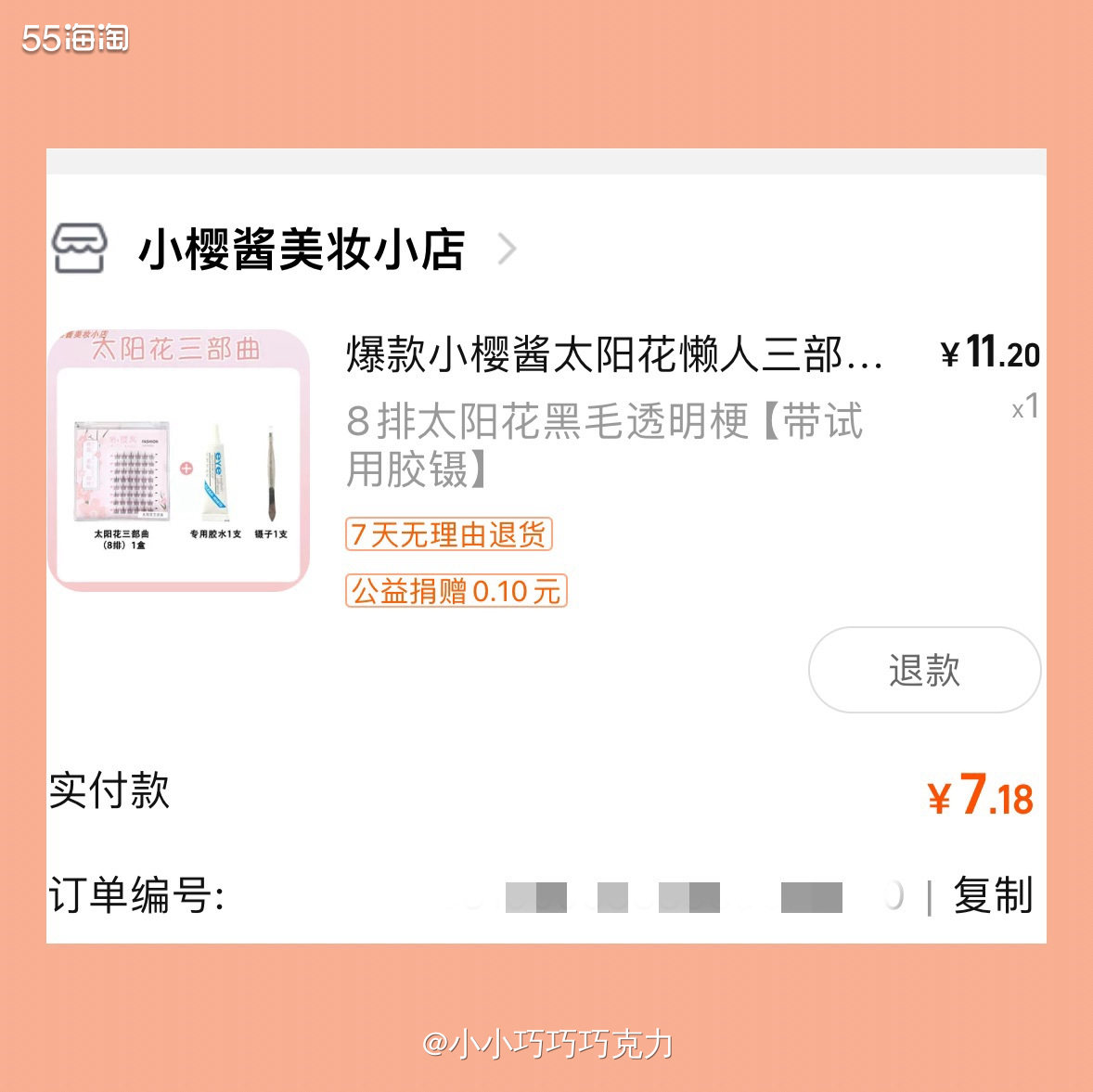 一直不会贴假睫毛，但是好看的眼妆真的很需要一个好看的假睫毛，