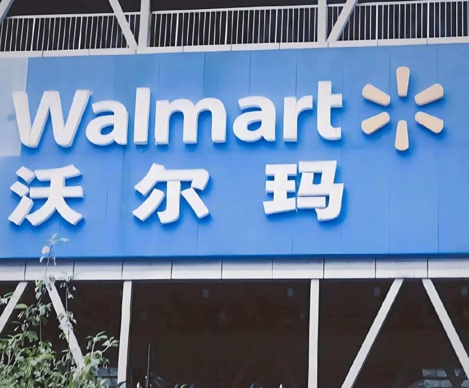 为什么我找的沃尔玛在线客服这么机器人啊，是我打开的方式不对吗