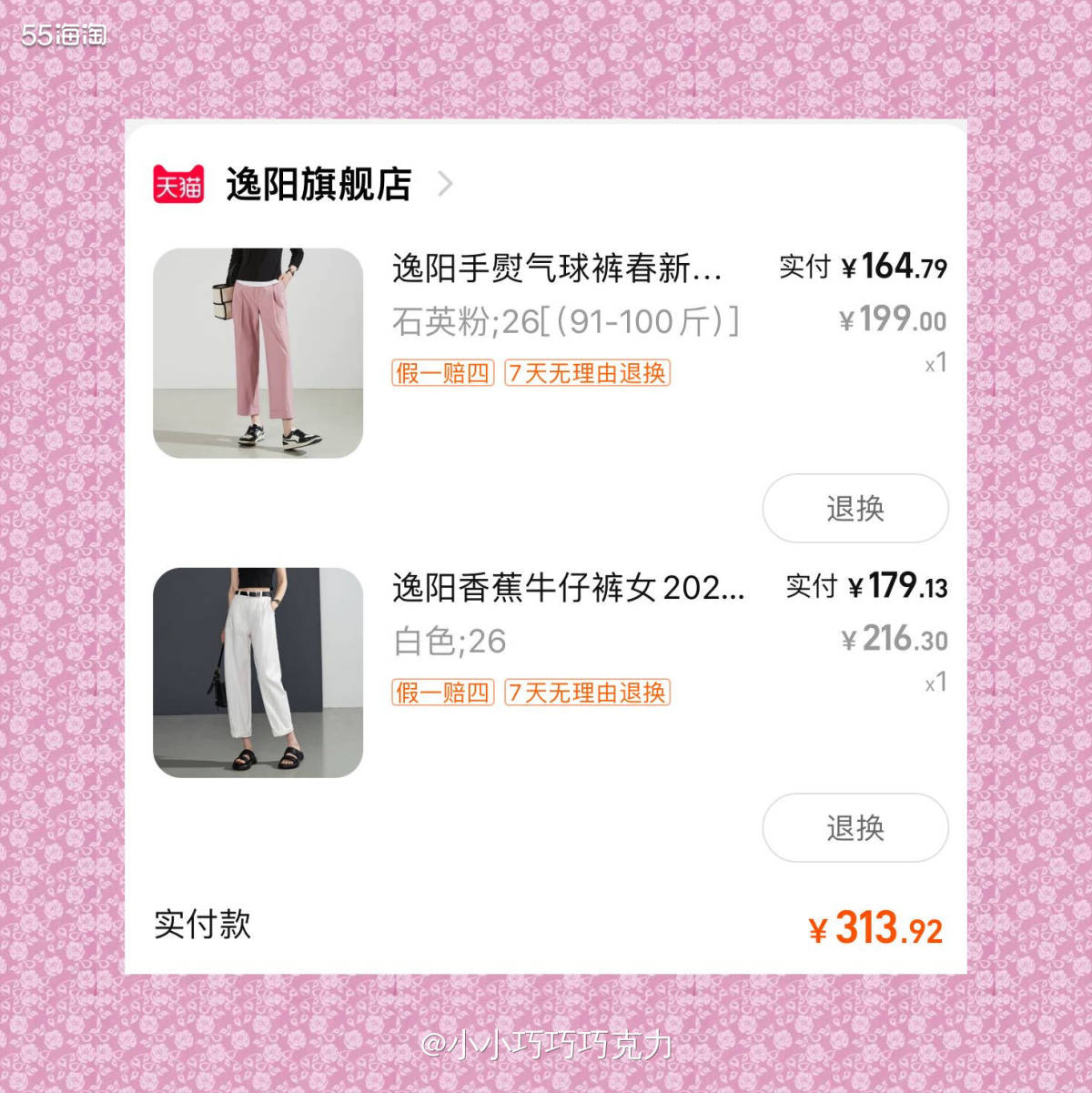 感觉没什么薄裤子穿了，之前的一些牛仔裤都买大了，腰太粗了，现