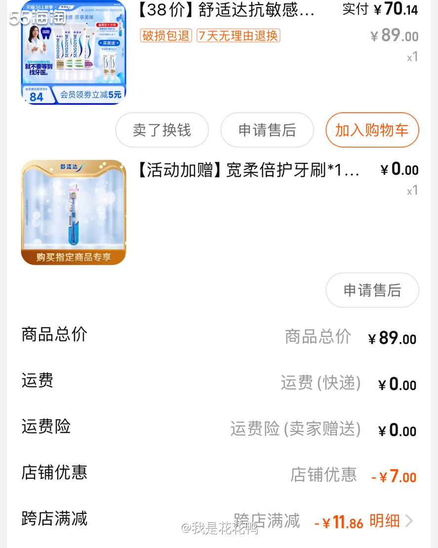 ❤️我的牙真的很头疼，经常出问题，这几天又开始牙疼，去看了说
